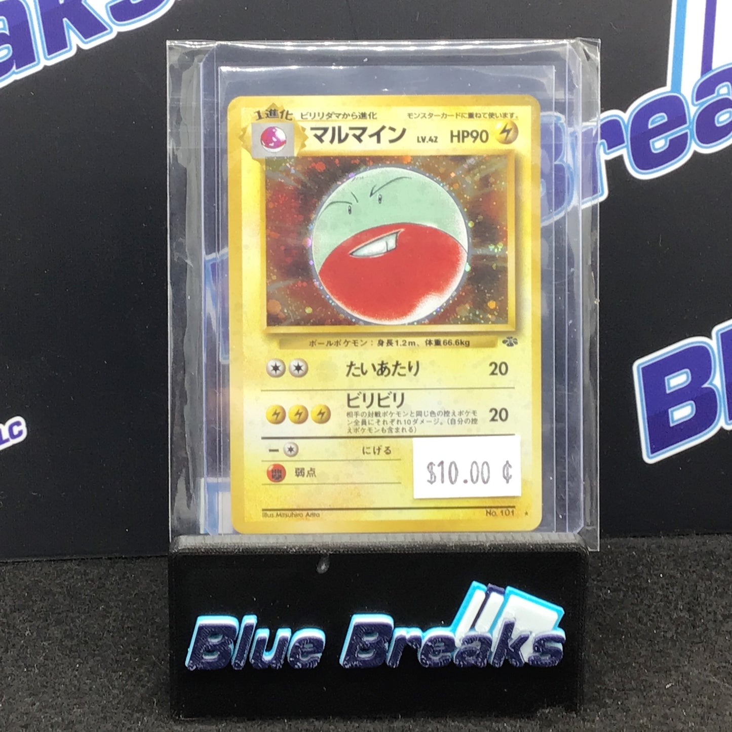 1996 Pokémon - Japanese - Electrode 101 Jungle Set Holo