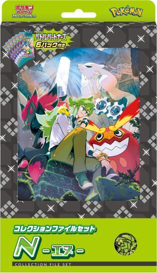Pokémon Collection File Set N - SV9: Battle Partners (SV9) - Sealed Wax